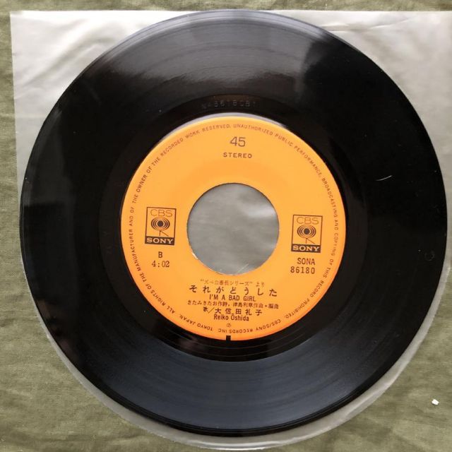 傷なし美盤 1971年 大信田礼子 Reiko Oshida 7''EPレコード 女はそれ