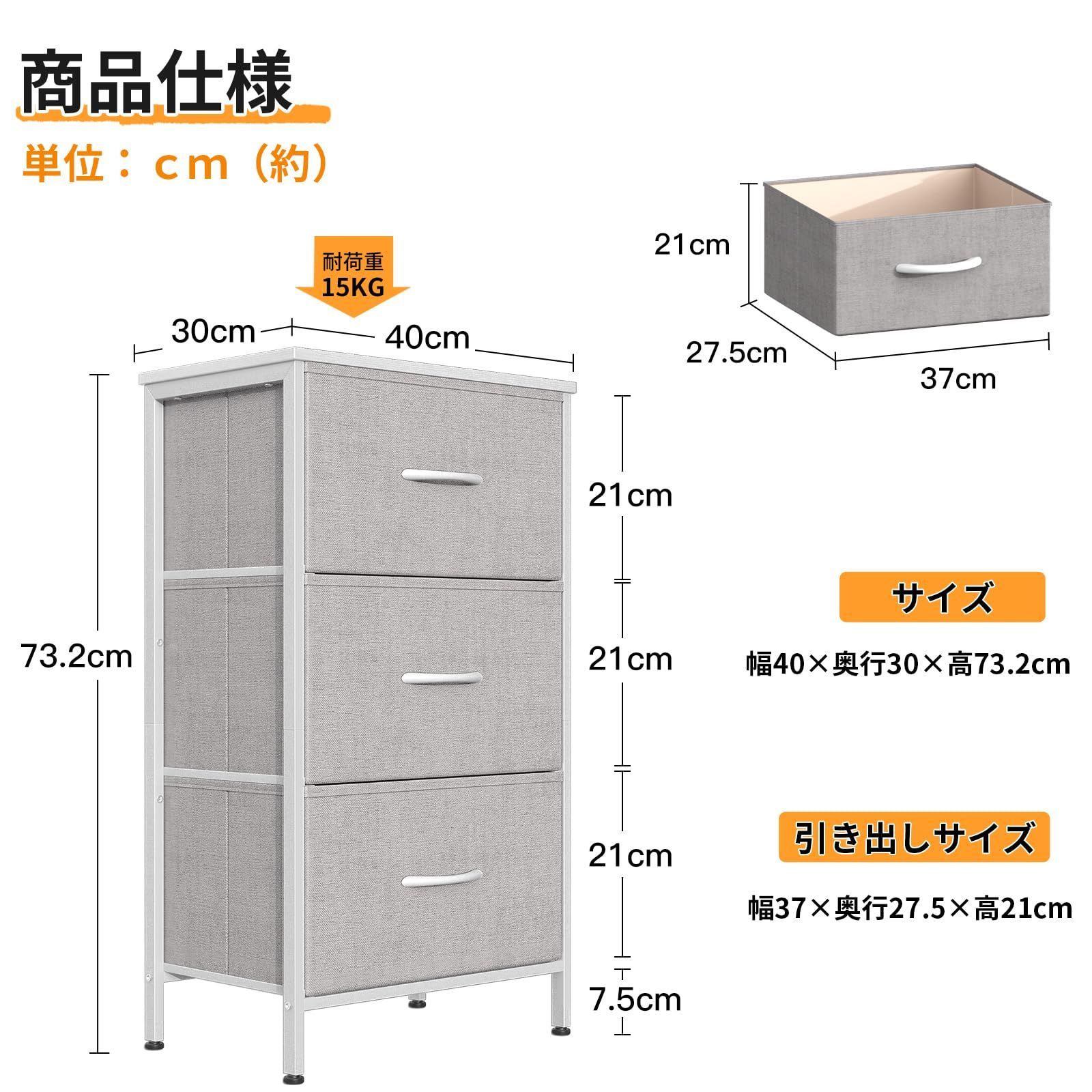 収納ケース タンス 衣類収納 引き出し リビング収納 布製 チェスト 引き出し 衣装ケース 箪笥 転倒防止 KKL 低ホルム 安定感 3段 【幅40&times;奥行30&times;高さ73cm】ホワイト