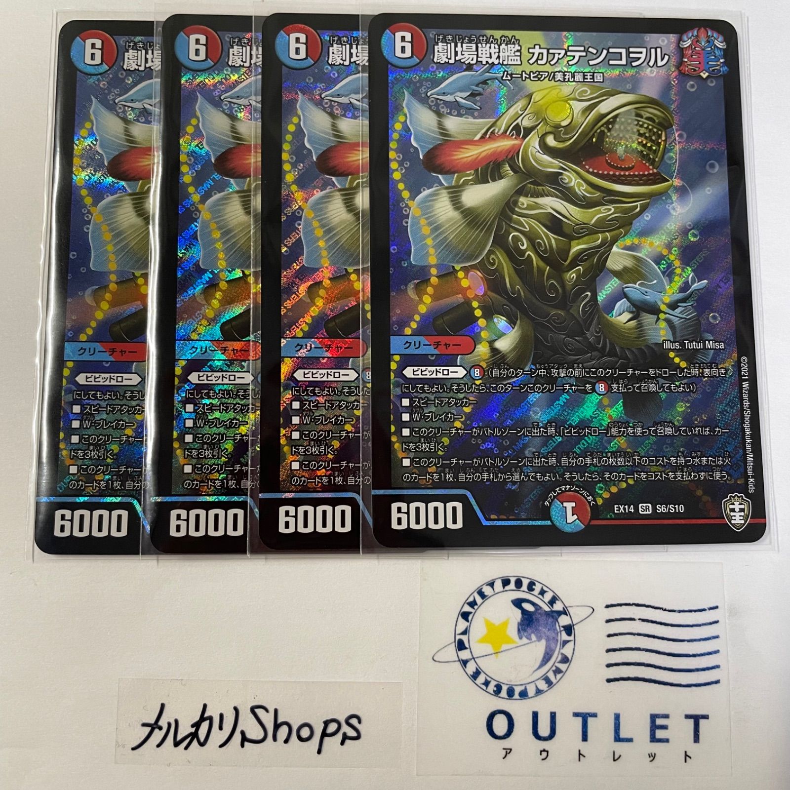 デュエルマスターズ 初期 劇場戦艦 カァテンコヲル 楽天市場】デュエル