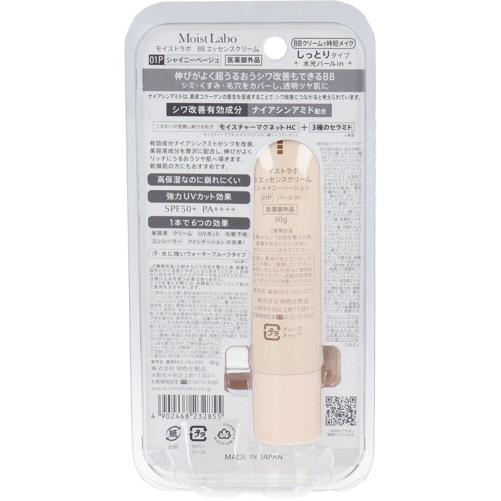 シャイニーベージュ 30g