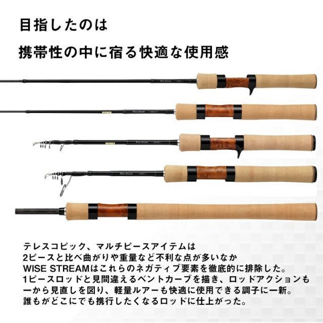 ダイワ ワイズストリーム 74ML-5・Q | 釣具 釣り フィッシング 【公式