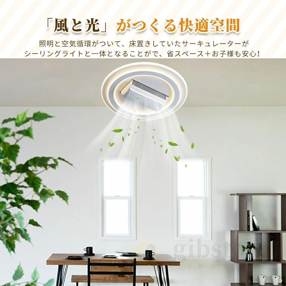 羽根なし APP対応