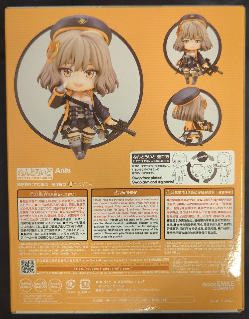 ねんどろいど 勝利の女神：NIKKE アニス[グッドスマイルカンパニー] Amazon | ねんどろいど 勝利の女神 NIKKE アニス ノンスケール