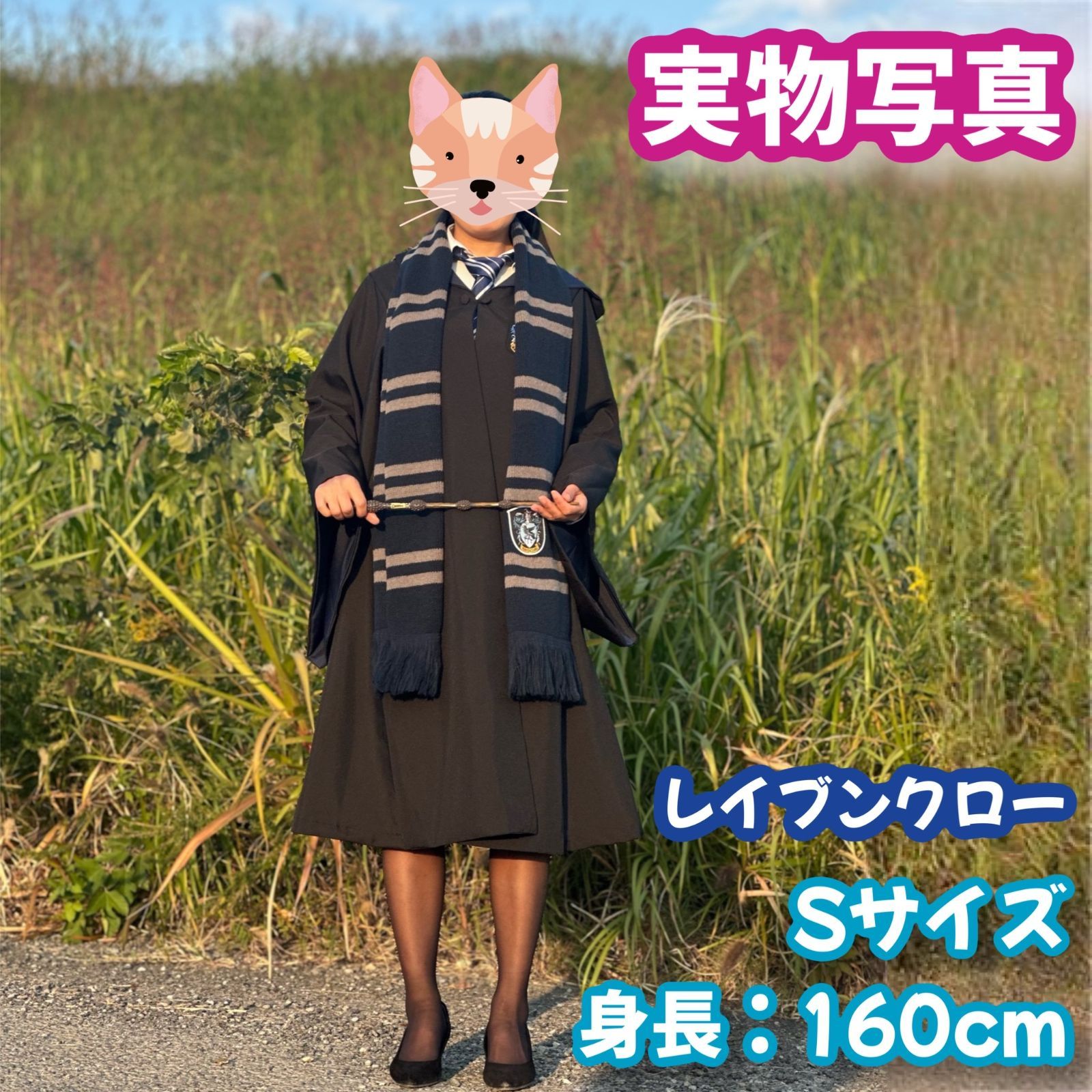 ハリーポッター レイブンクロ (杖+マフラー＋ヘアバンド)高品質コスプレ超得４ ハリーポッター レイブンクロー (杖+マフラー＋ヘアバンド)高