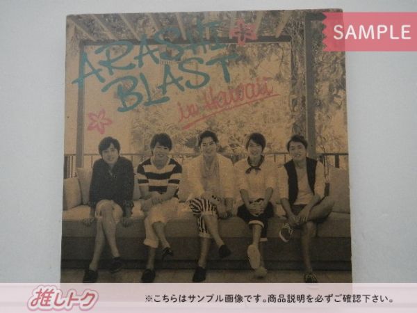 嵐 Blu-ray ARASHI BLAST in Hawaii ハワイ 初回限定盤 2BD