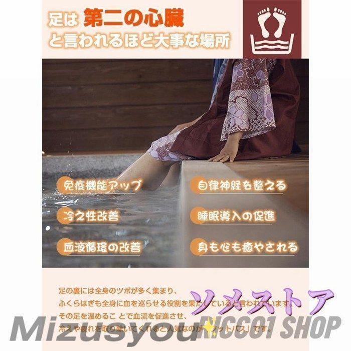 フットバス器 電気足浴器