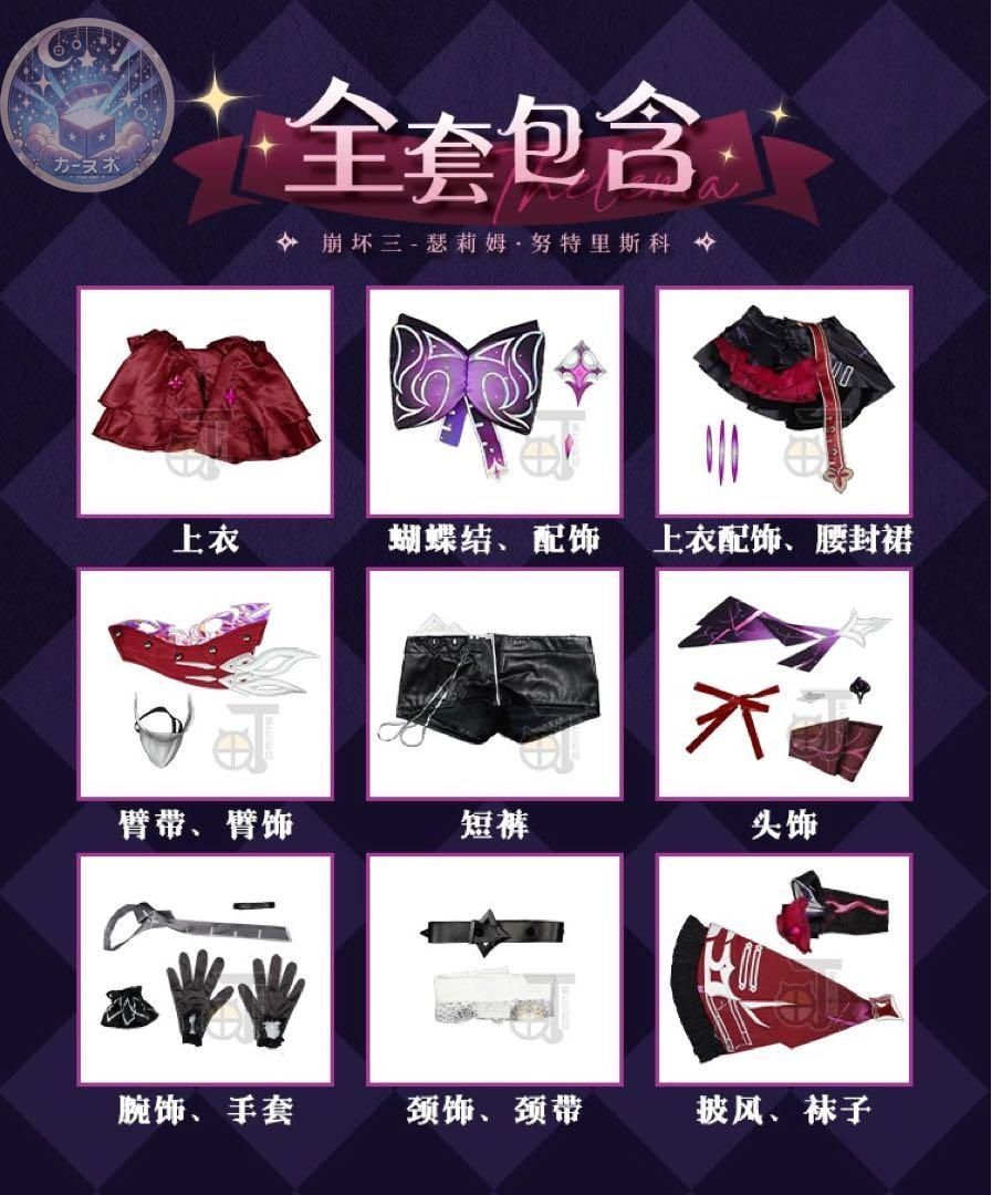 崩壊3rd 享楽の狂宴