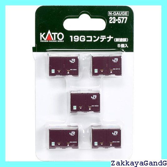 【新品未使用】 KATO 19Gコンテナ(新塗装)5個入 19Gコンテナ (新塗装) (5個入) (鉄道模型) - ホビーサーチ 鉄道