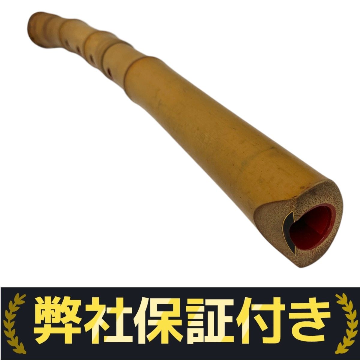 159 尺八 一尺六寸管 銘 嵐雪（尺八商品一覧 | 尺八販売 遍山銘