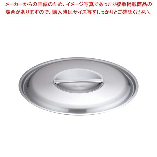 トリノ 鍋蓋 42cm用