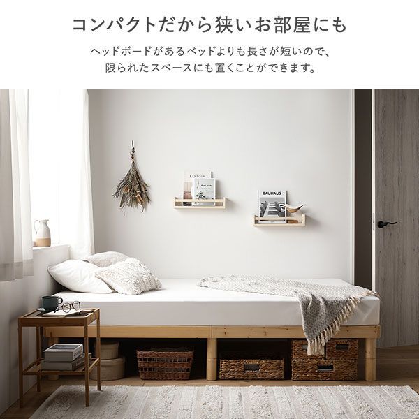 天然木すのこベッド セミシングル ベッドフレームのみ ホワイト ヘッド