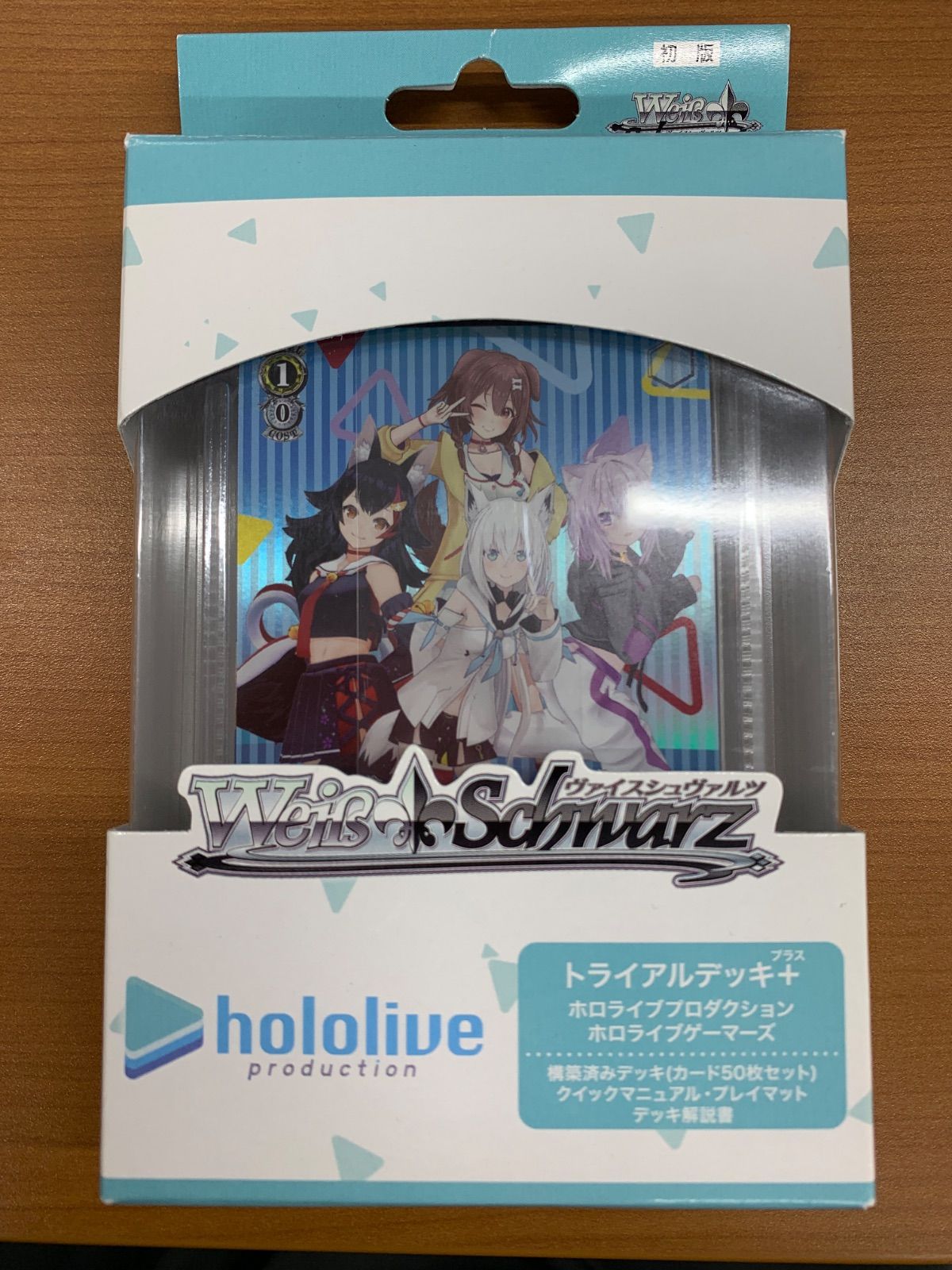 Reバース ホロライブ ゲーマーズ 未開封 TD トライアルデッキ 初版 48箱 Amazon.co.jp: Reバース for you トライアルデッキ ホロライブ