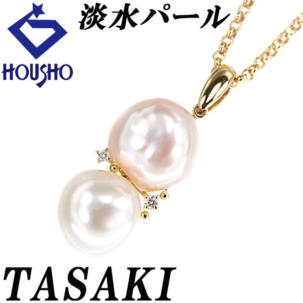 タサキ 田崎真珠 淡水真珠 ネックレス ダイヤモンド K18イエロー  