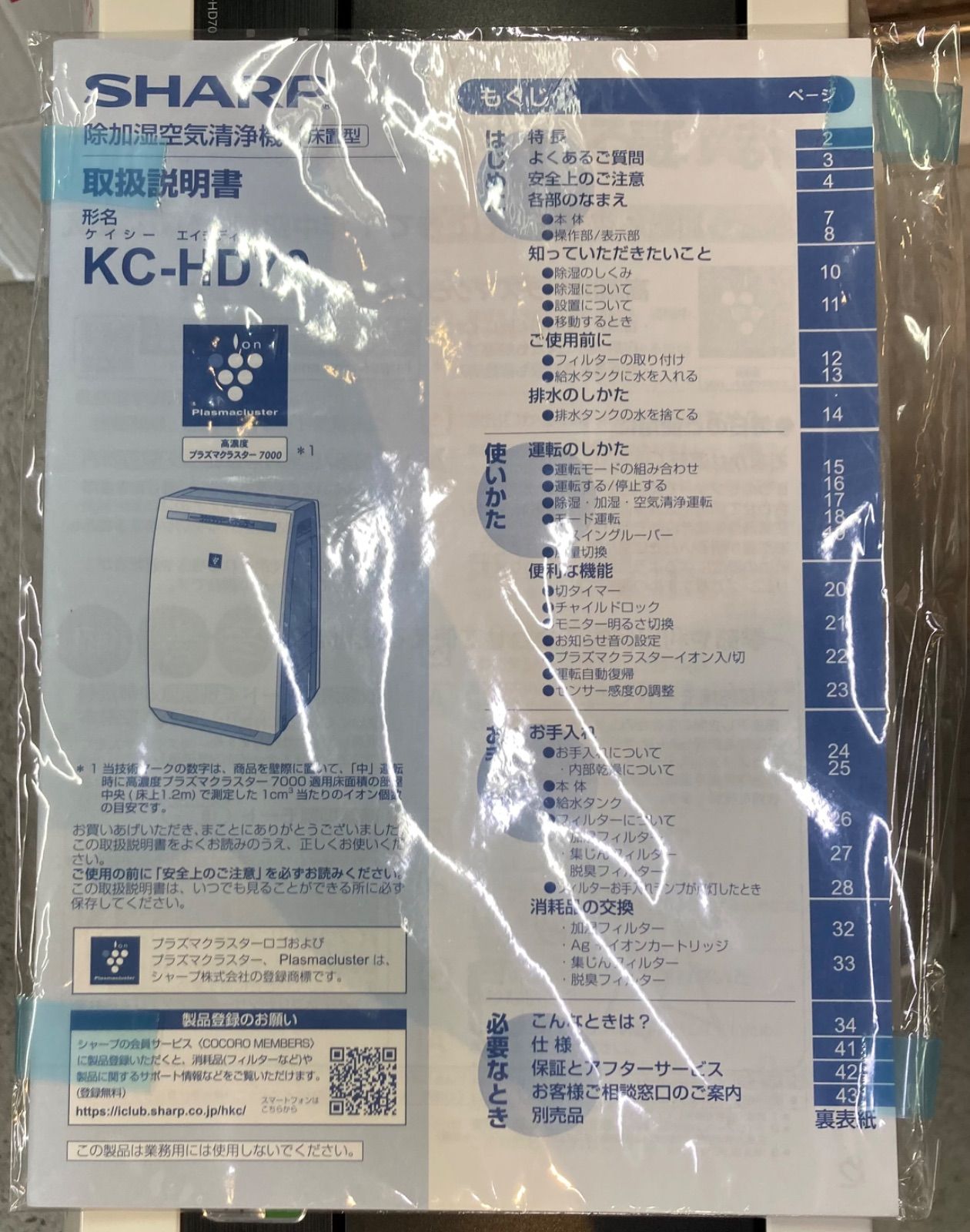 KC-HD70 2019年製