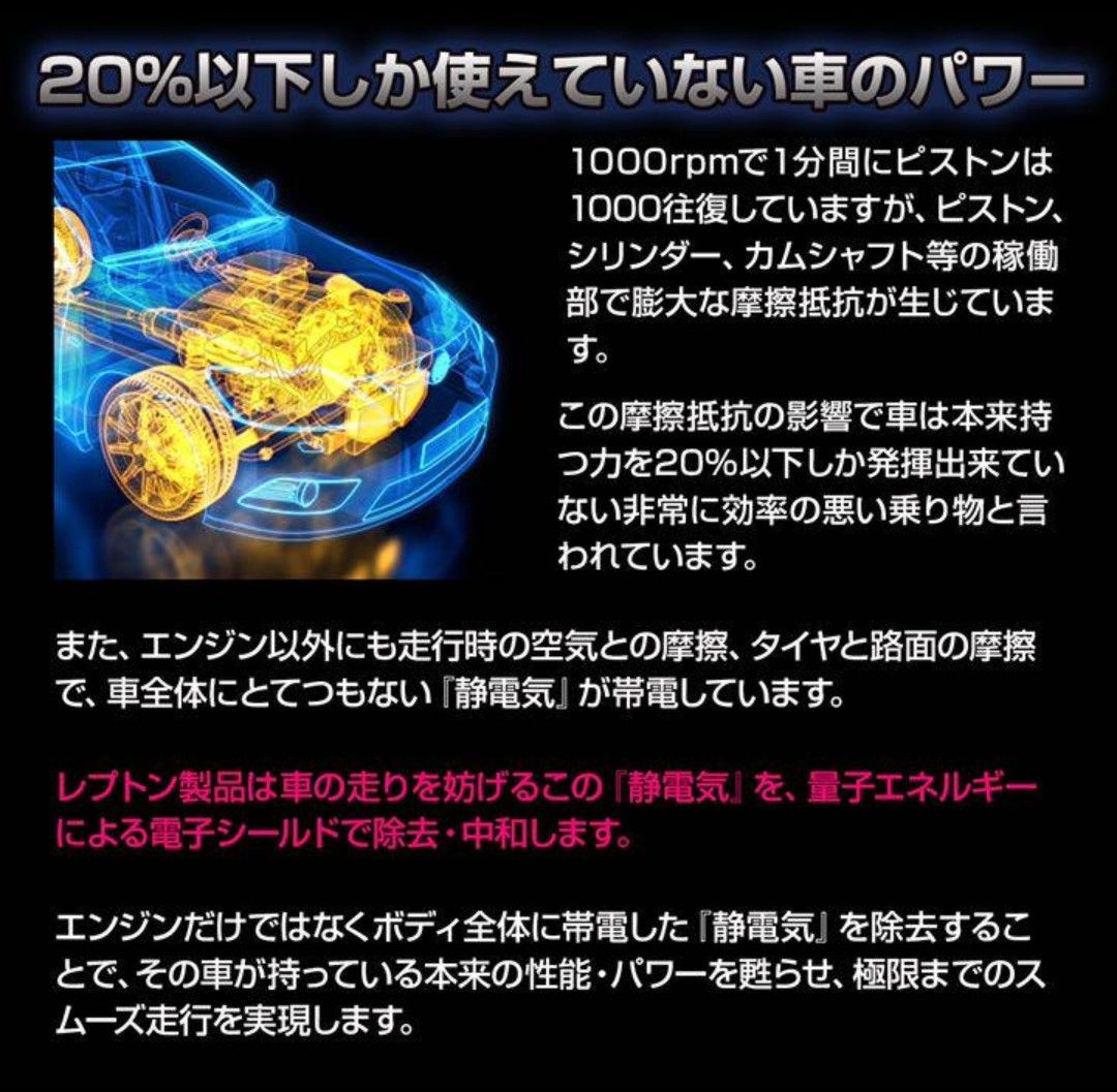 レプトンハイパーブースターDCT-X 燃費向上！静電気除去！トルクアップ ...