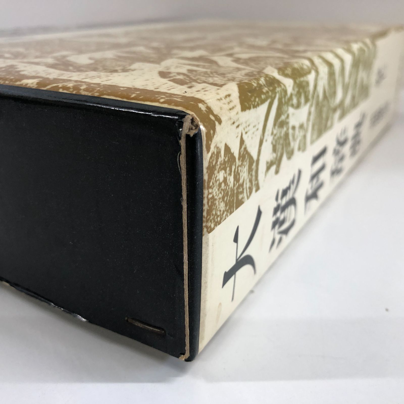 K 大漢和辞典 巻7 修訂第2版 諸橋 轍次 鎌田 正 米山 寅太郎