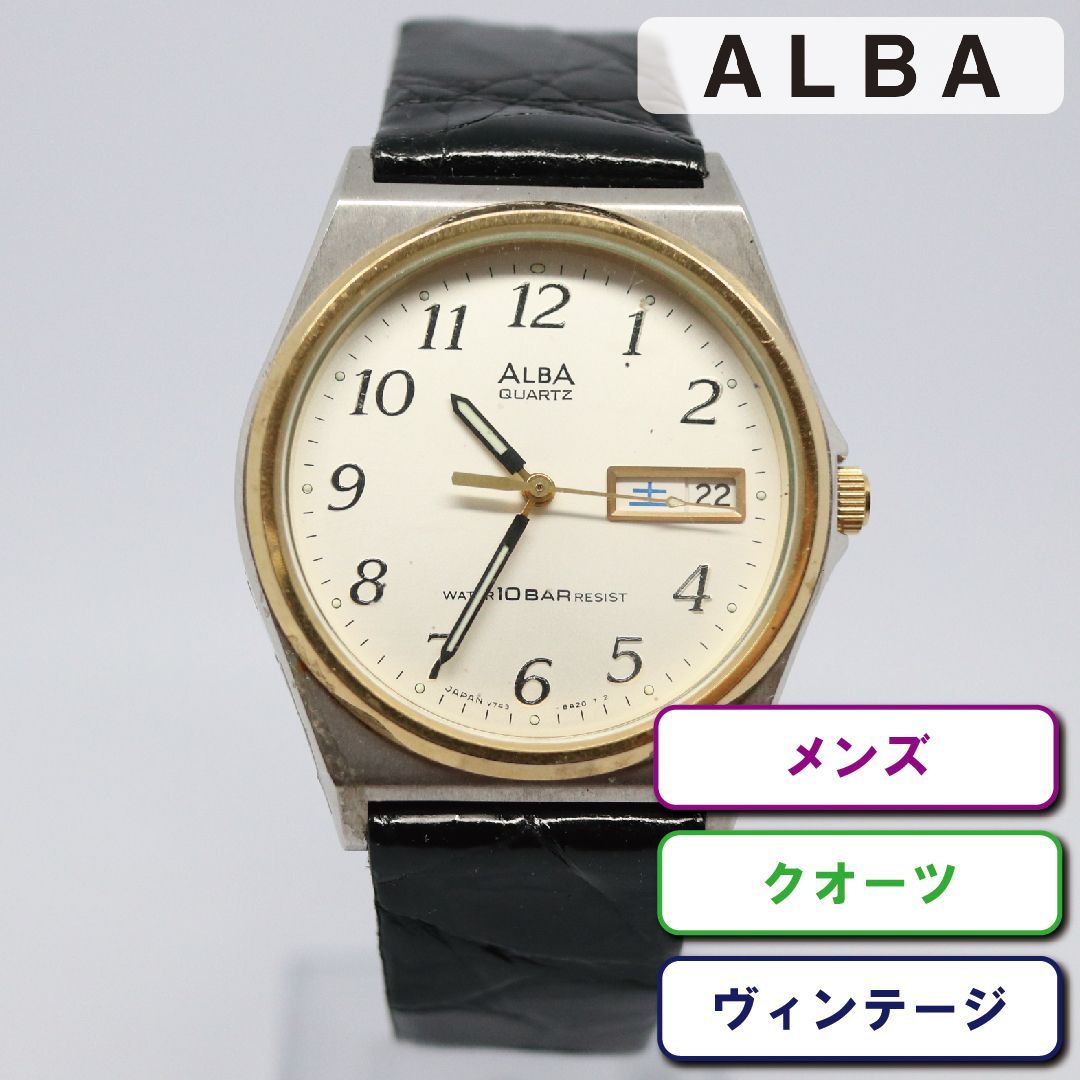 稼働品】SEIKO ALBA メンズ 腕時計 ヴィンテージ クオーツ 電池交換済