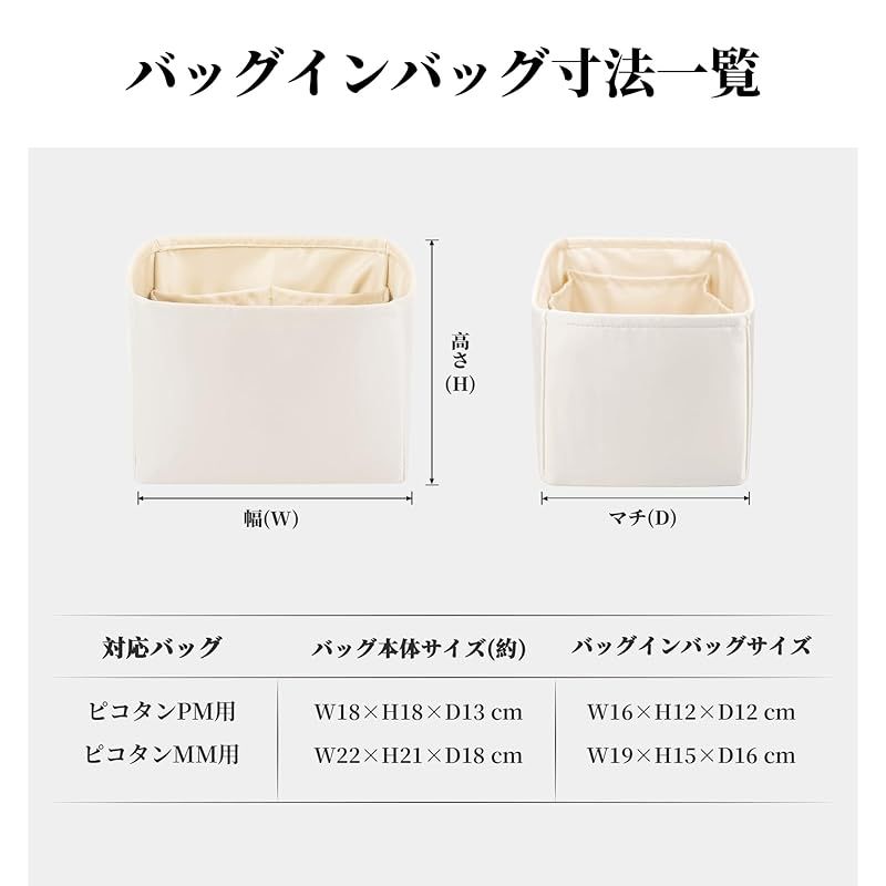 KINGS IN BAG バッグインバッグ バッグインバッグ 軽量 保護 バッグ収納 サテンバッグインナー ピコタンpm mmに合う クレ ピコタンPM用 1