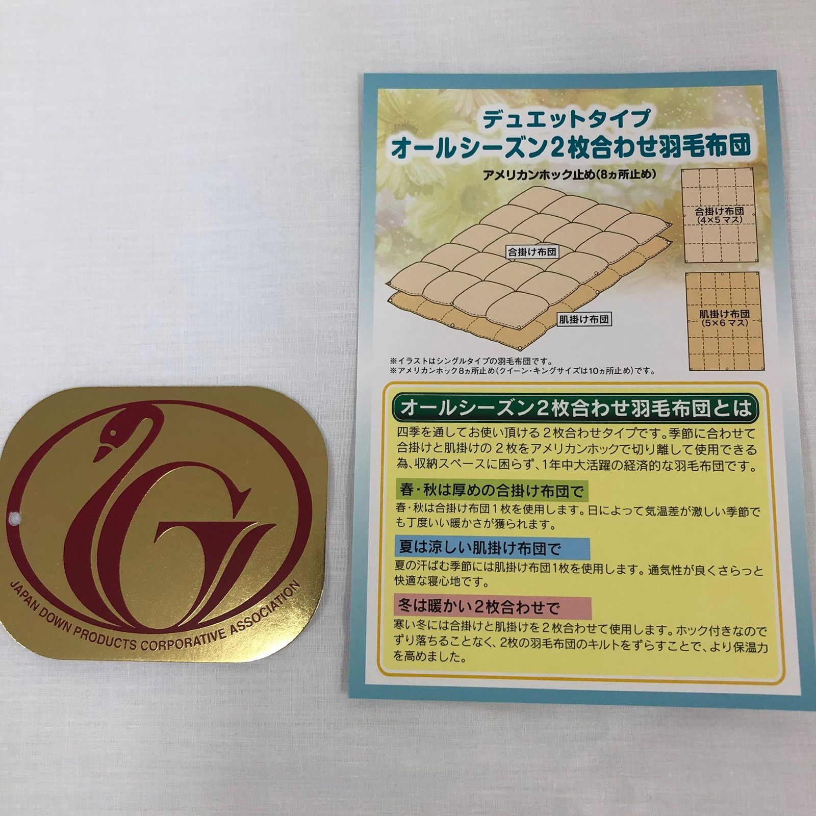 2枚合わせ 羽毛布団 クイーン ニューゴールド 白色 日本製 210×210cm