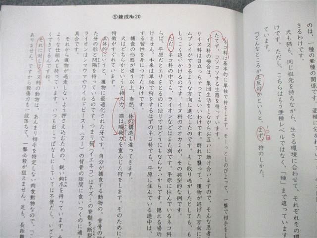 希学園 小5 ベーシック国語 講義テキスト/錬成問題集/解答・解説
