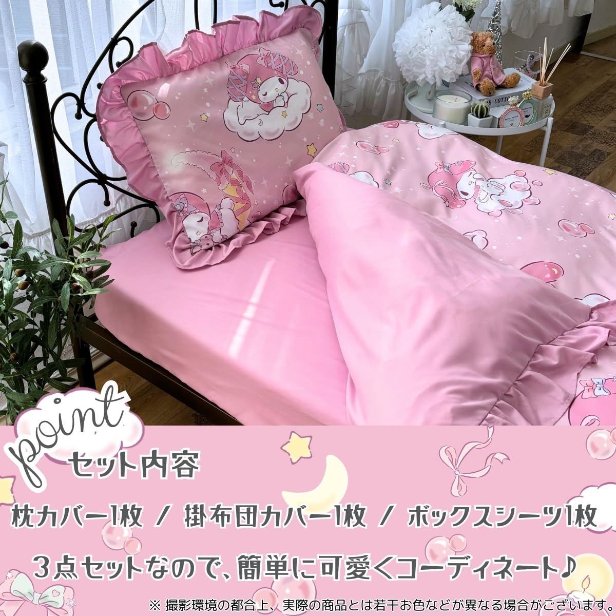 リピート続出 サンリオ