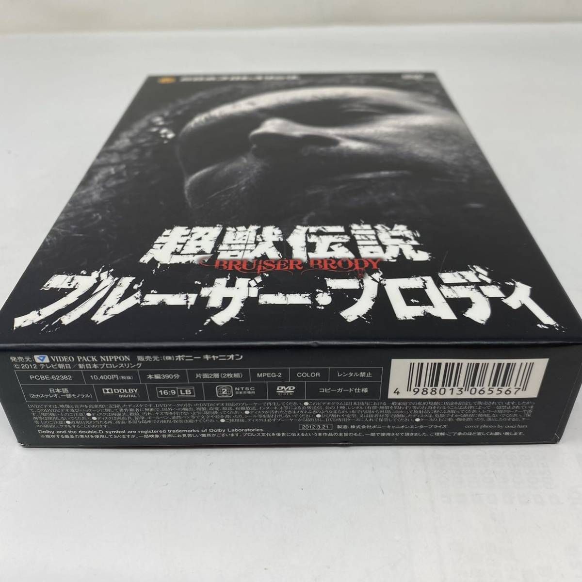 Jメ52 【動作未確認】新日本プロレスリング 最強外国人シリーズ 超獣 