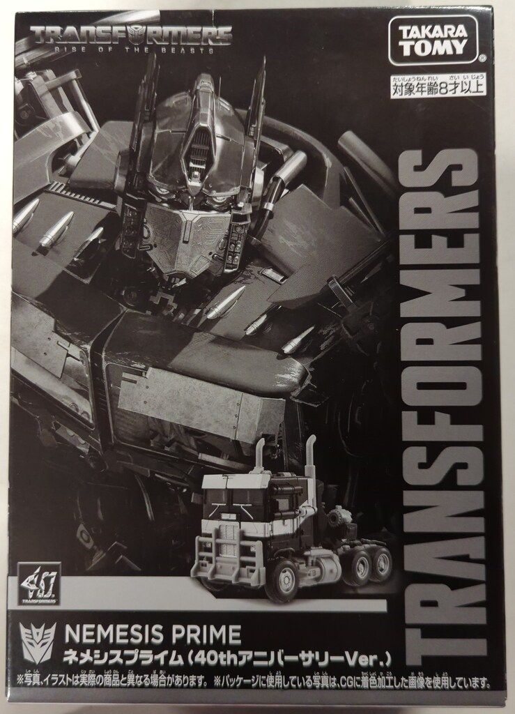 タカラトミー TF博2024 ネメシスプライム 40thアニバーサリー