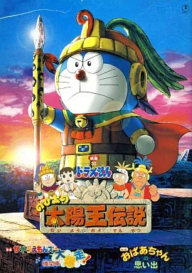 2025年最新】ザ☆ドラえもんズ ドキドキ機関車大爆走！の人気アイテム