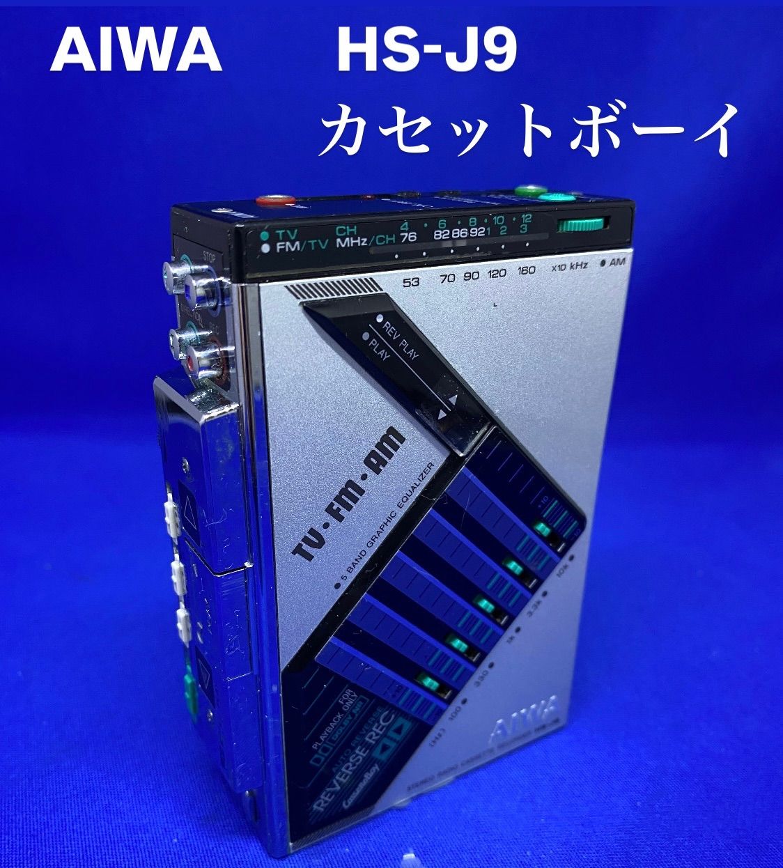 AIWA HS-J9 カセットボーイ TV/AM/FM ジャンク AIWA HS-J9 カセット