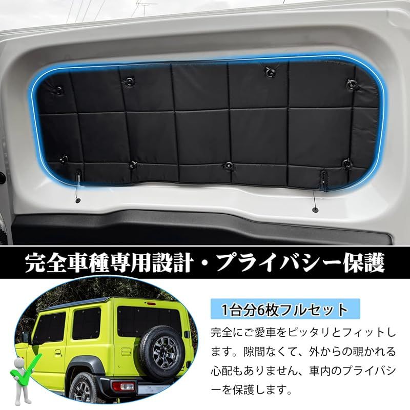 AUTO SPECジムニー JB64/JB74型 サンシェード6PCSセット