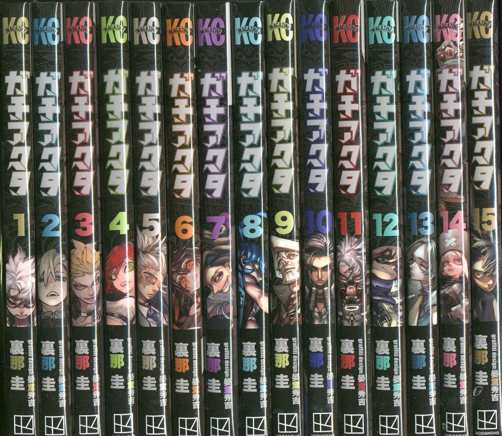講談社 週刊少年マガジンKC 裏那圭 ガチアクタ 1~15巻 セット