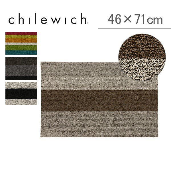 Chilewich チルウィッチ B Stripe Shag ボールド ストライプ シャグ Doormat 玄関マット ドアマット 200S CHW-99