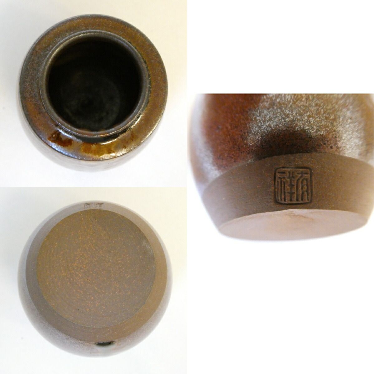 茶入