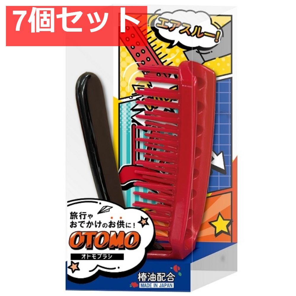 オトモブラシ OTー500 7個セット まとめ売り