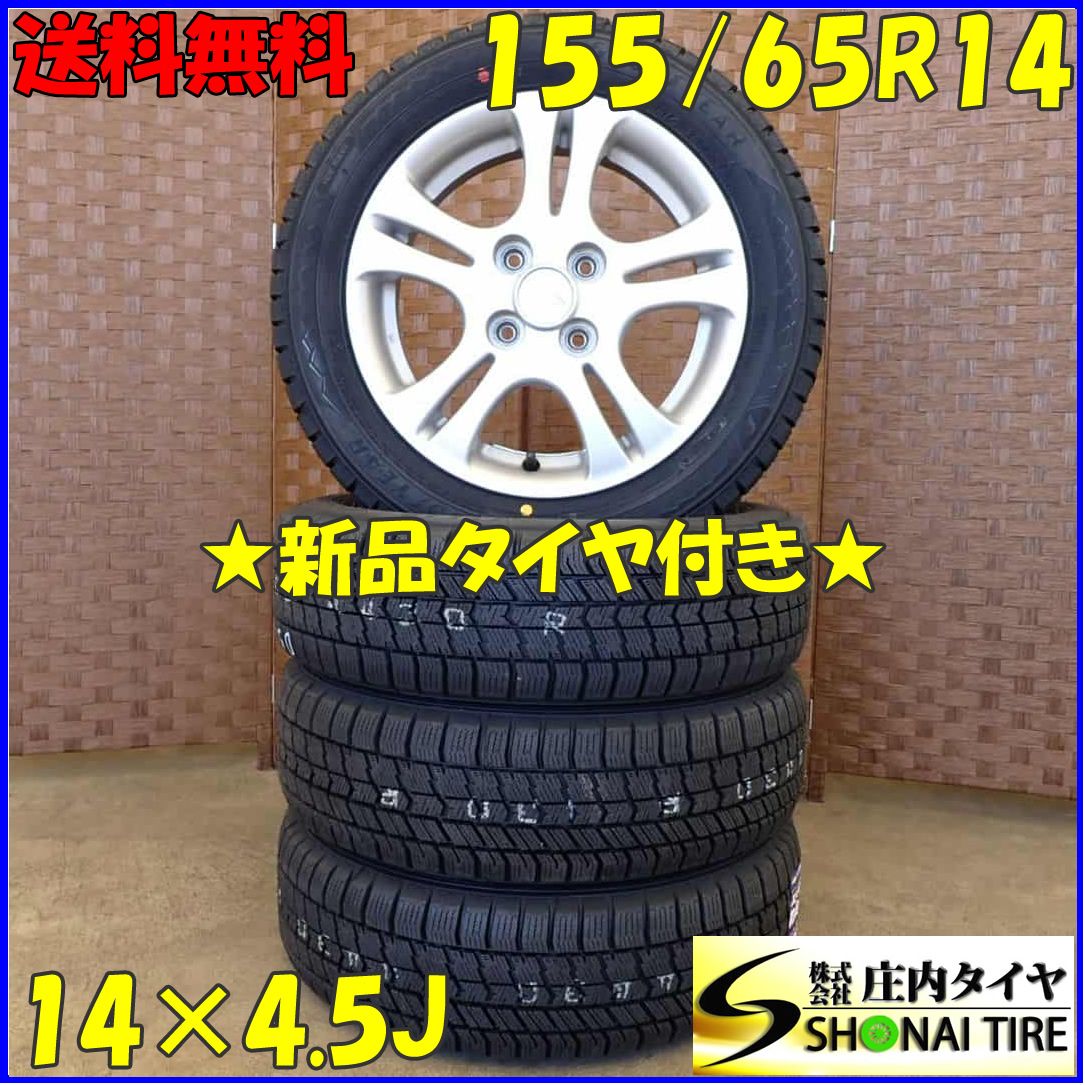 冬 20 4本SET 会社宛 155|65R14×4.5J 75Q グッドイヤー アイスナビ 8 ダイハツ純正 アルミ ウェイク エッセ NO D5126