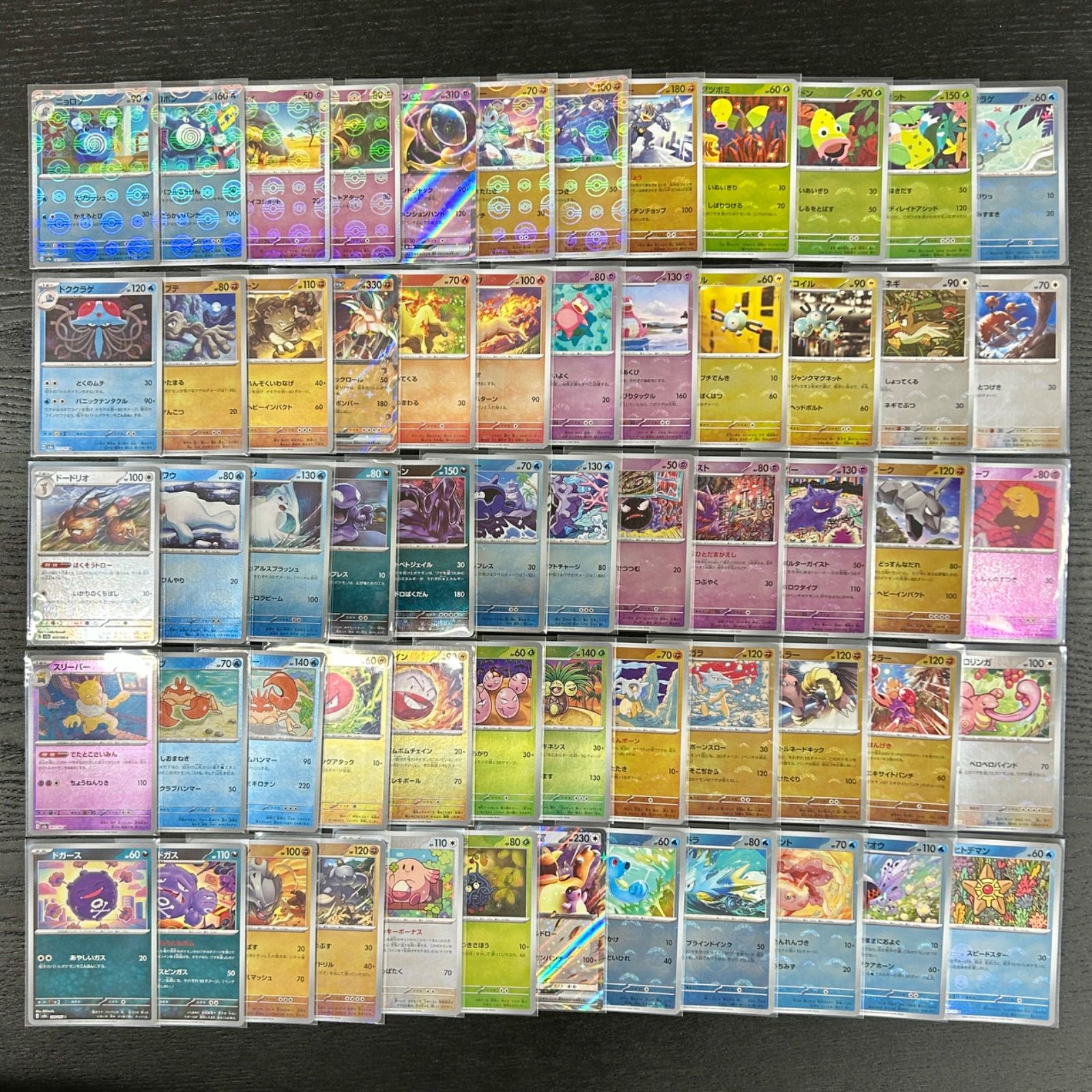 送料無料】ポケモンカード 151 モンスターボールミラー コンプ RR ミラー コンプ 全165種 ポケカ モンボミラー ② - メルカリ