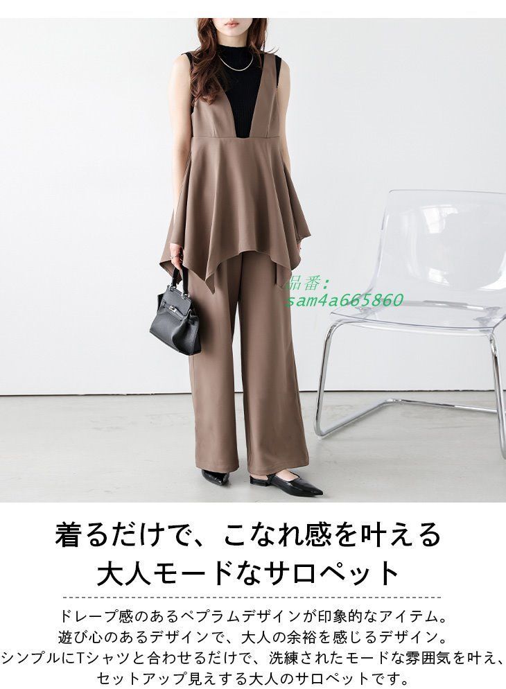 サロペット ドレープ ペプフワイドパンツ Vネック アシンメト 宅込 am4a665860