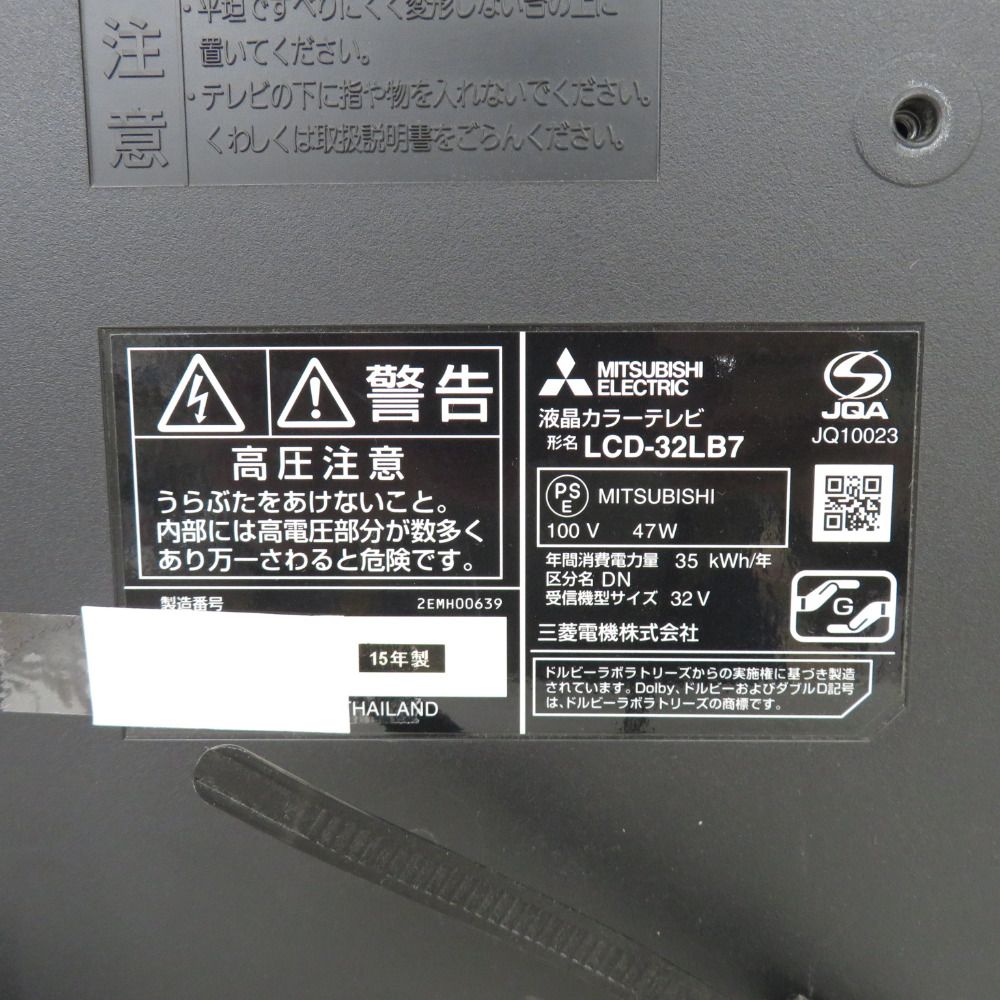 REAL 三菱電機 リアル テレビ 【壁掛け用スタンドなし】 REAL