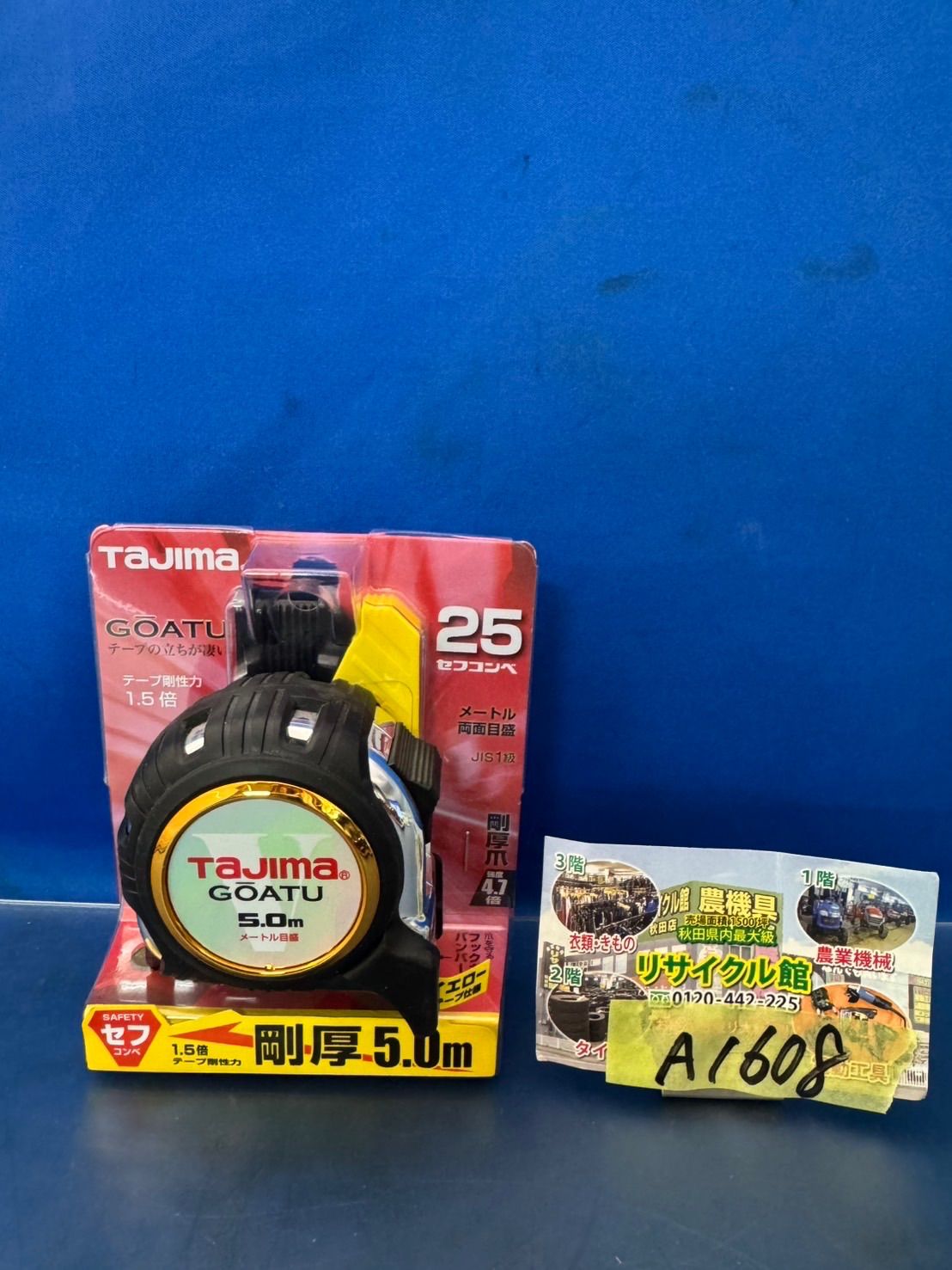 TAJIMA（タジマ） 剛厚5.0m 25セフコンベ（剛厚セフGロック-25