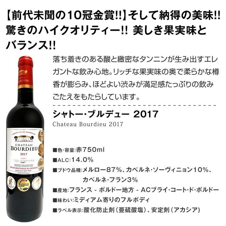 すべて評価獲得のモノ凄いワインばかりを揃えた超目玉 赤9本セット