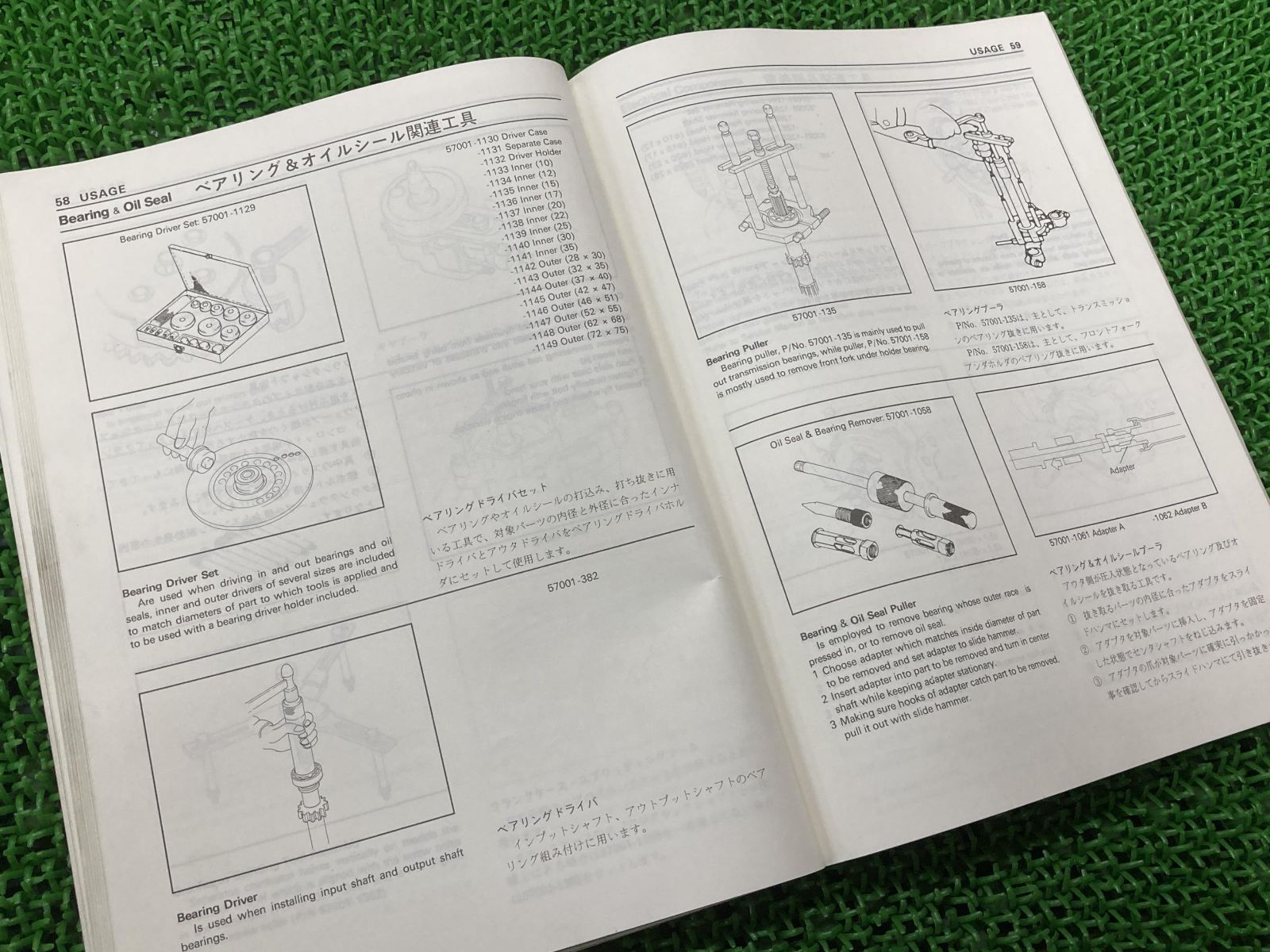 大正時代 貿易関連のマニュアル 仕様書 稀品 99925-1095-61 マニュアル(ワブン サービス) ZR250-B7 99925