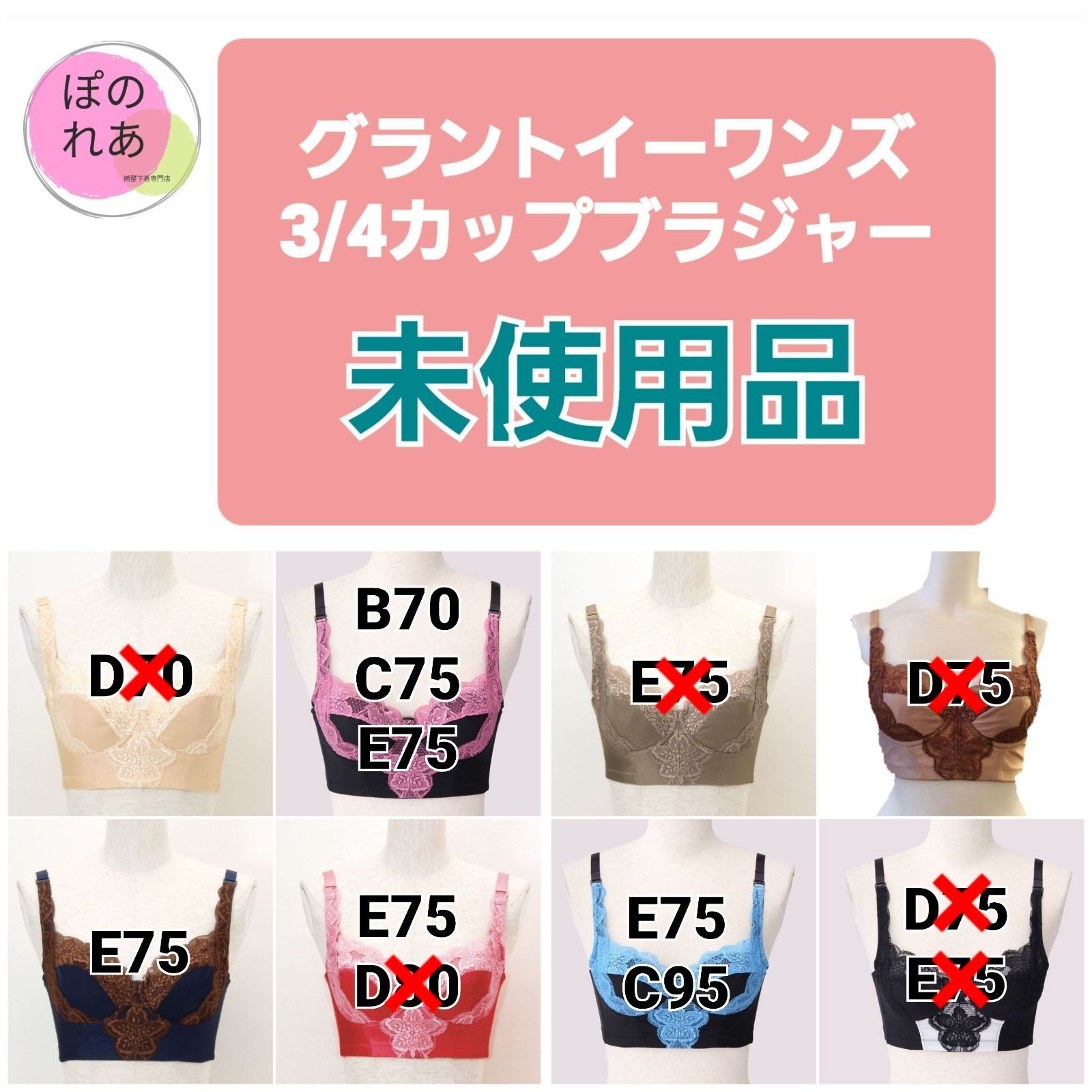 #グラントイーワンズ　　D75 グラントイーワンズD75