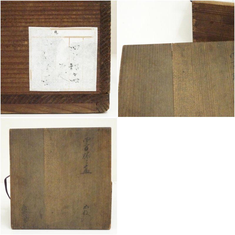 茶道具「菓子器」千家十職【飛来一閑】(造)の『独楽形 菓子器』共箱 千家十職 飛来一閑造 漆塗四方銘々皿5客（共箱） 茶器 菓子器 おしゃれ