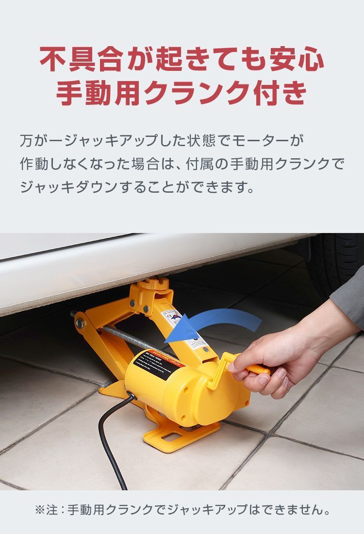 タイヤ交換