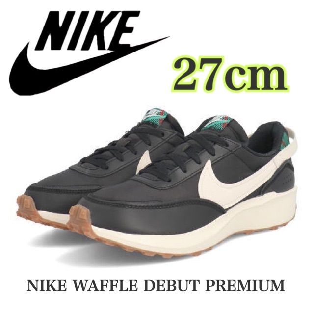 【新品未使用】NIKE WAFFLE DEBUT PREMIUMナイキ　ワッフルデビュープレミアム（DV0813-001）黒/白27cm箱無し