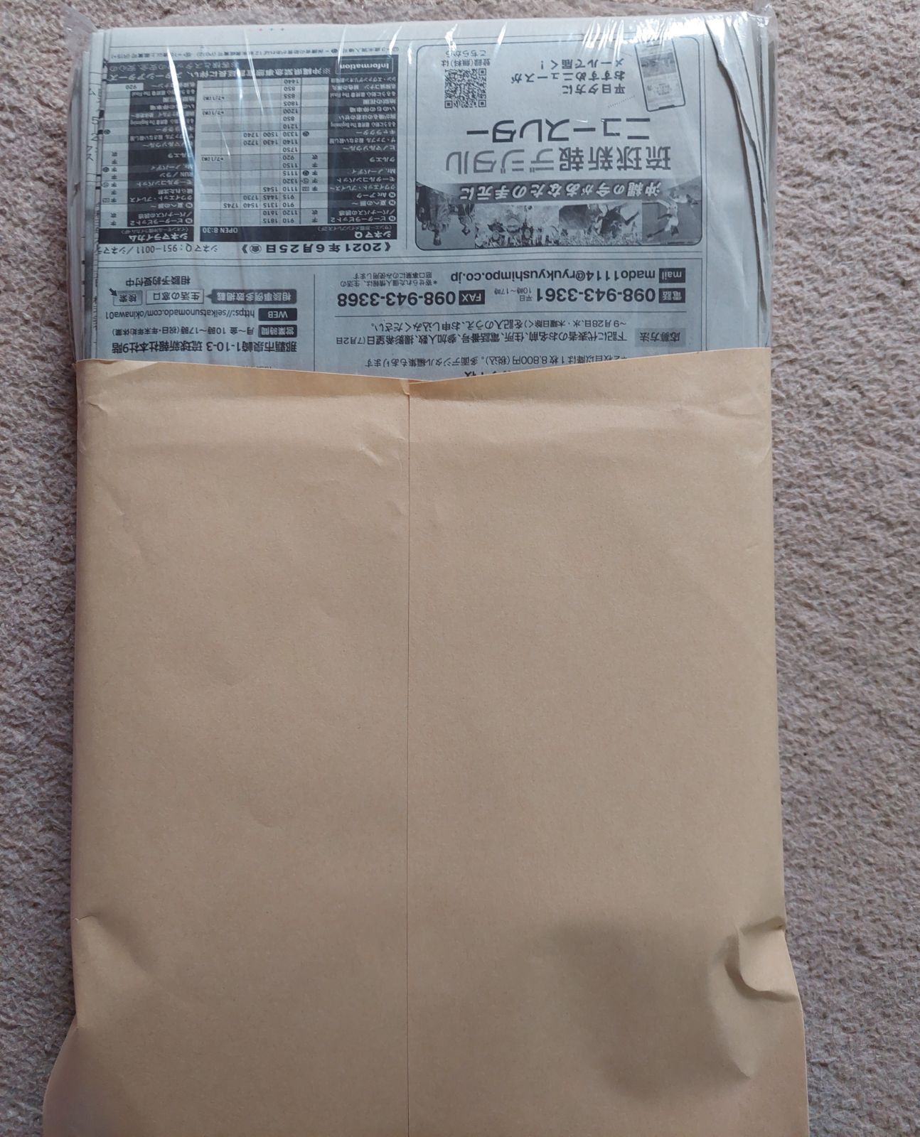 新聞紙(古新聞) - メルカリ