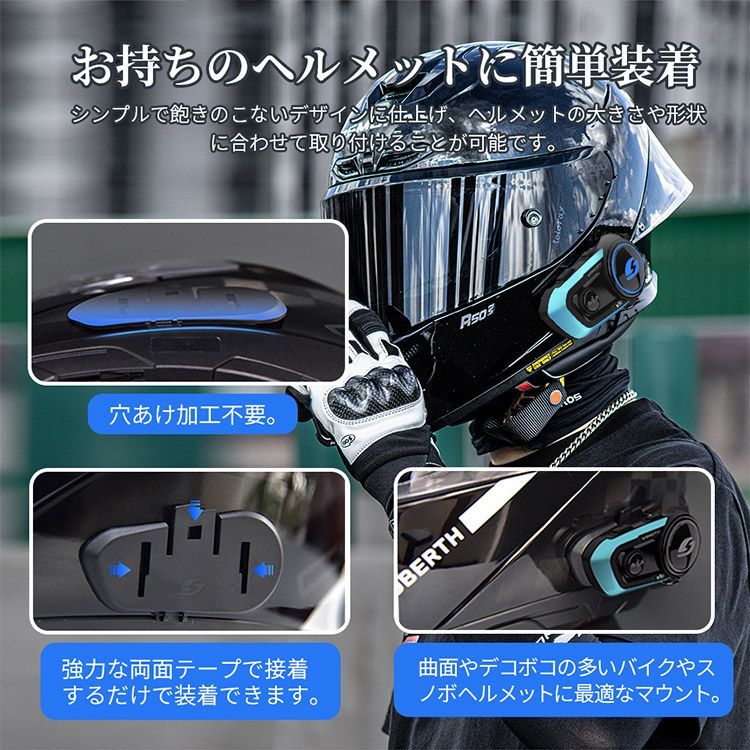 ヘルメット 通信自動復帰