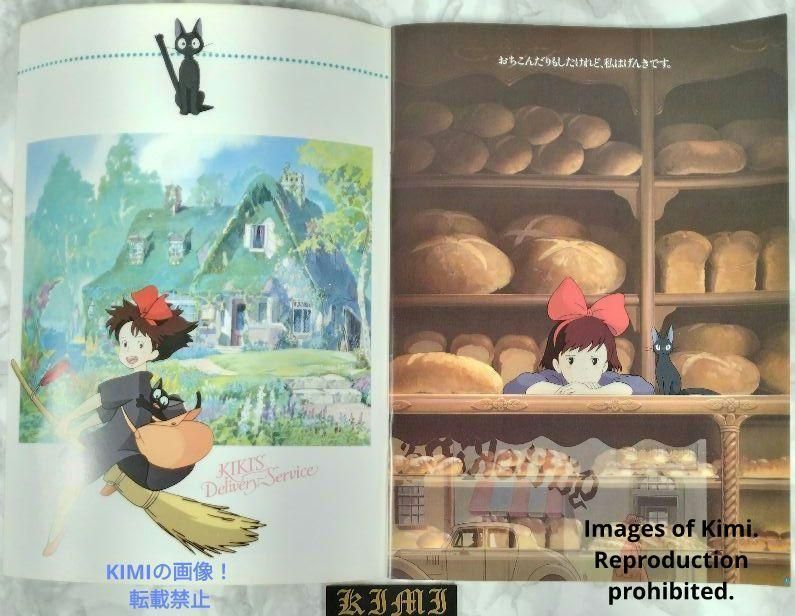 希少 映画 魔女の宅急便 パンフレット 1989 ジブリ キキ Kiki's