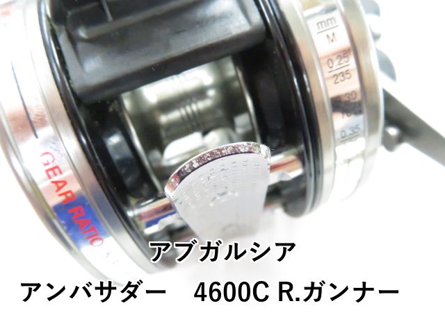 アブガルシア アンバサダー