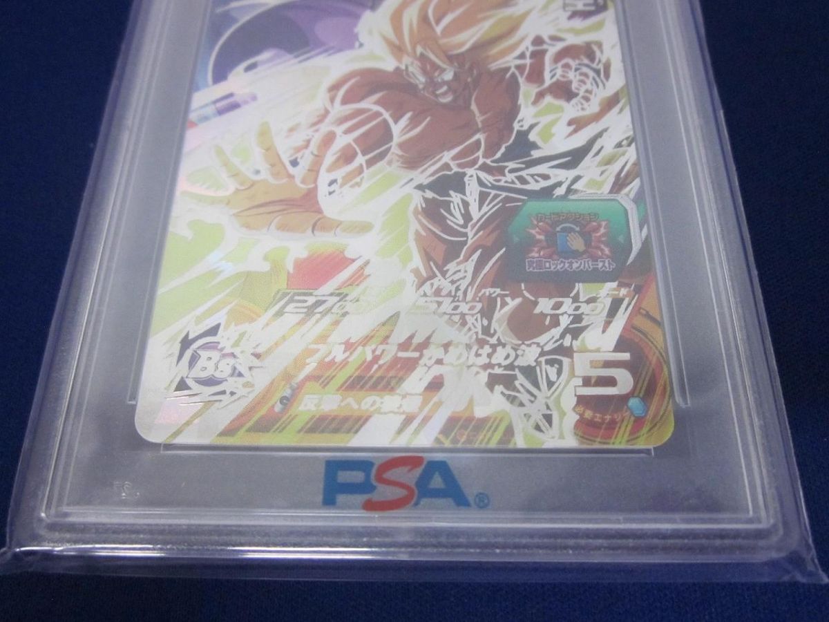 PSA 10 鑑定　フルパワーかめはめ波　孫悟空スーパードラゴンボールヒーローズ PSA10鑑定済み】HG10-01 P孫悟空【スペシャルメモリアルパック